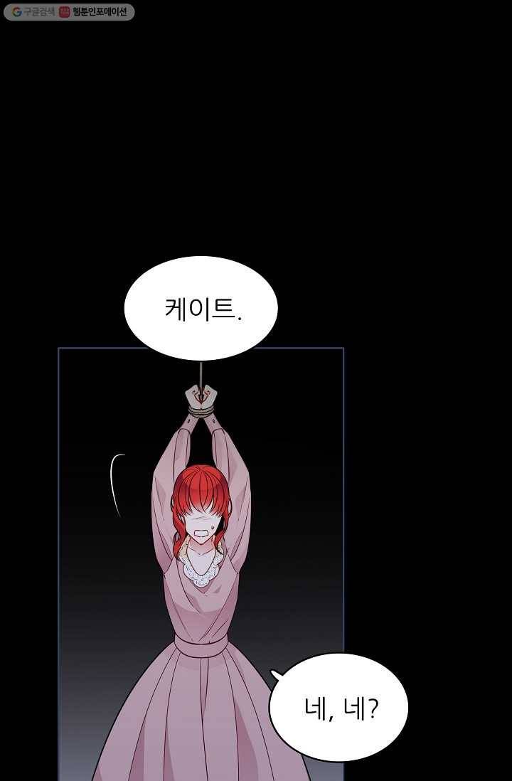 뮈엘라의 수사관 128화 7