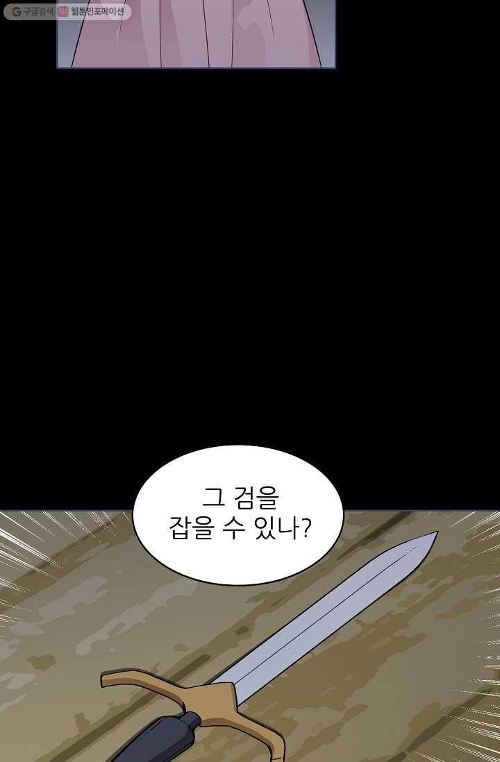뮈엘라의 수사관 128화 8