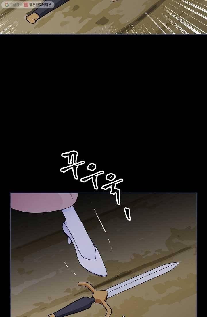 뮈엘라의 수사관 128화 9