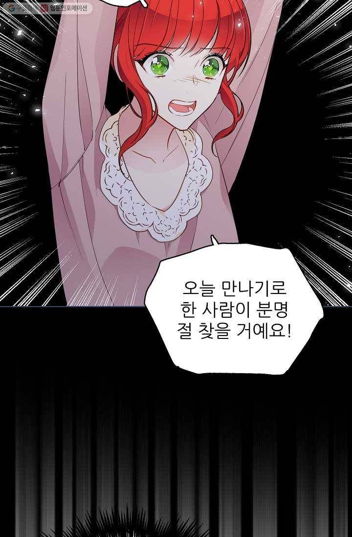 뮈엘라의 수사관 128화 12
