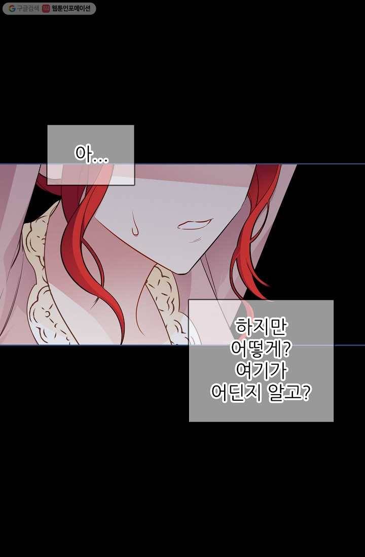 뮈엘라의 수사관 128화 14