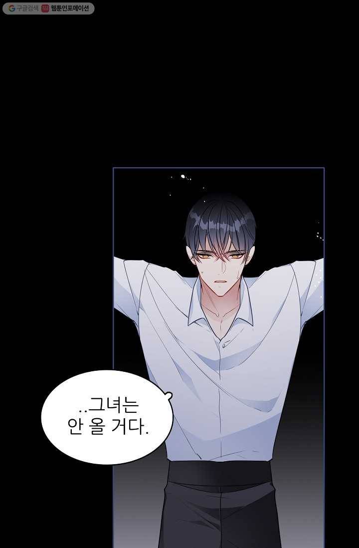 뮈엘라의 수사관 128화 15