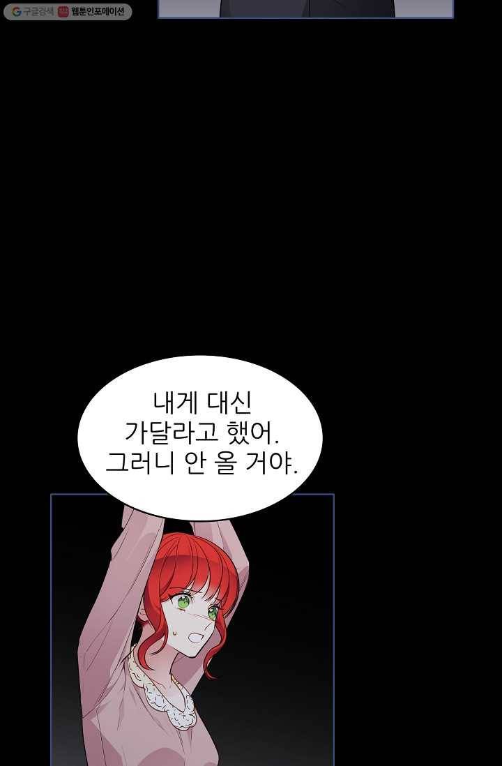 뮈엘라의 수사관 128화 16