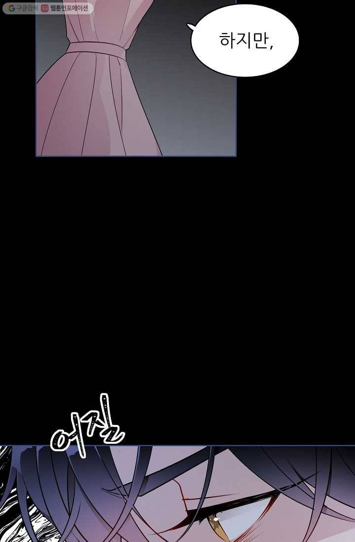 뮈엘라의 수사관 128화 17