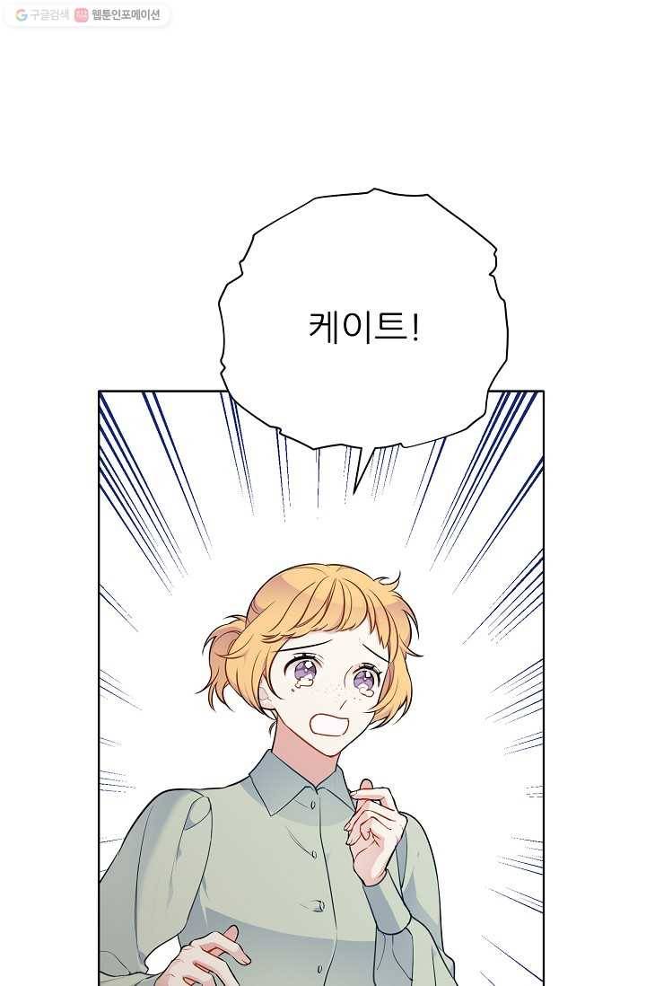 뮈엘라의 수사관 138화 1