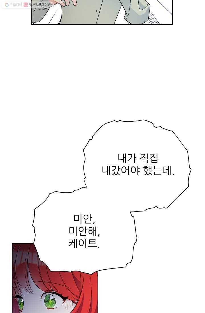 뮈엘라의 수사관 138화 2
