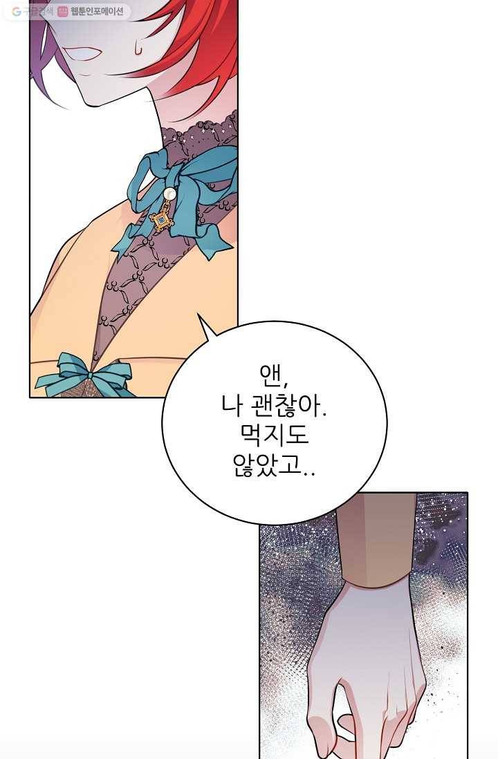 뮈엘라의 수사관 138화 3