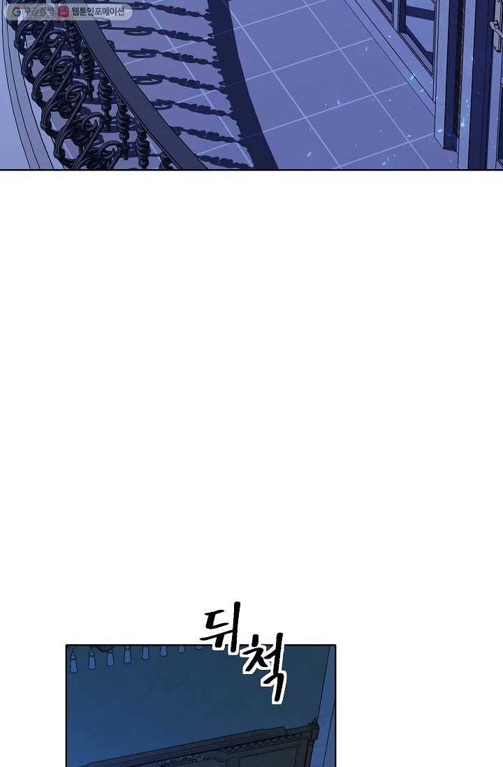 뮈엘라의 수사관 138화 10