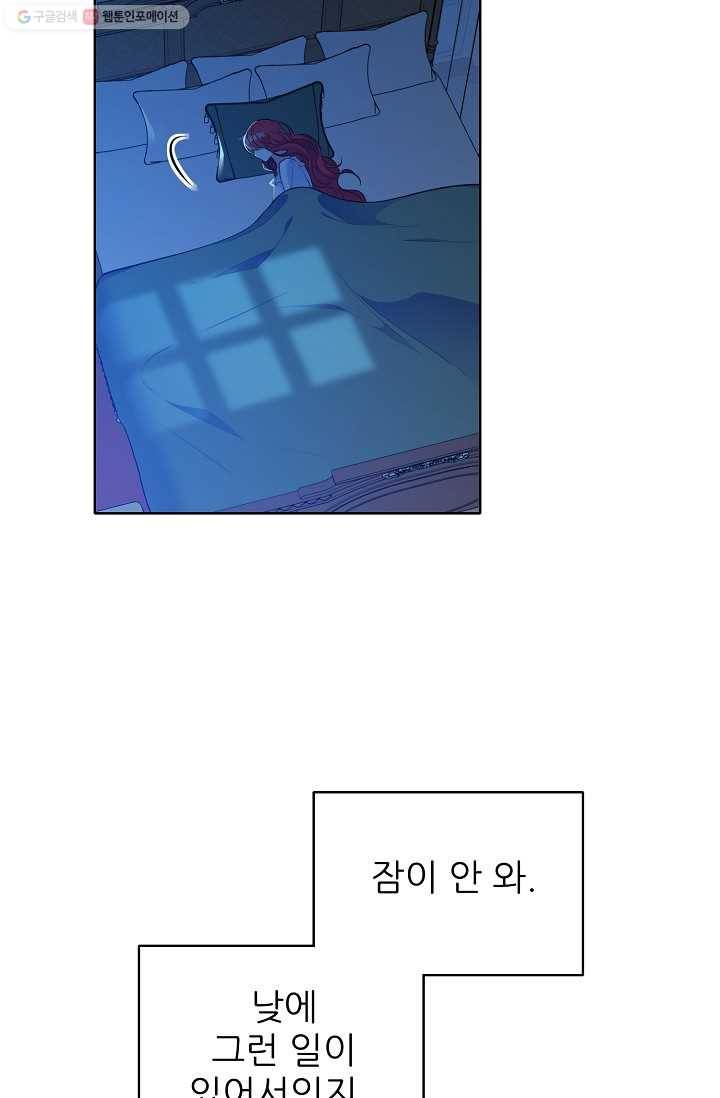 뮈엘라의 수사관 138화 11