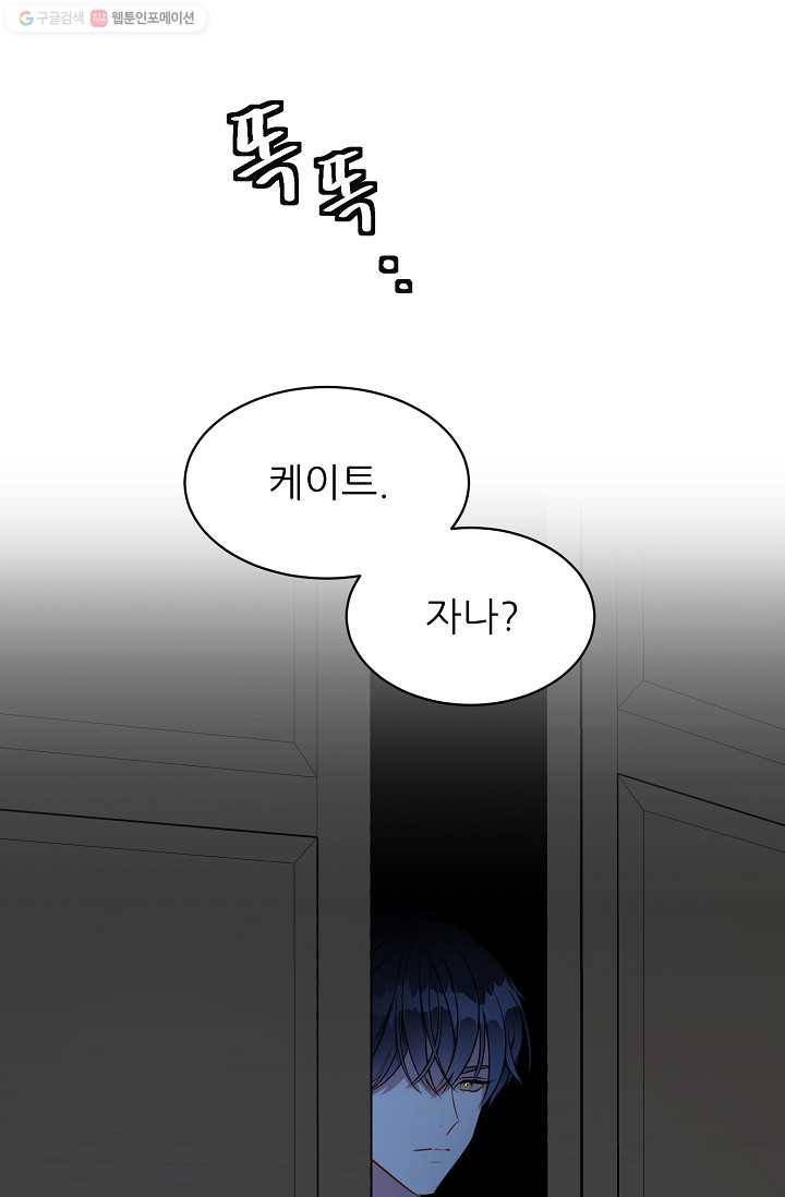 뮈엘라의 수사관 138화 14