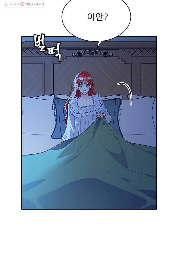 뮈엘라의 수사관 138화 16
