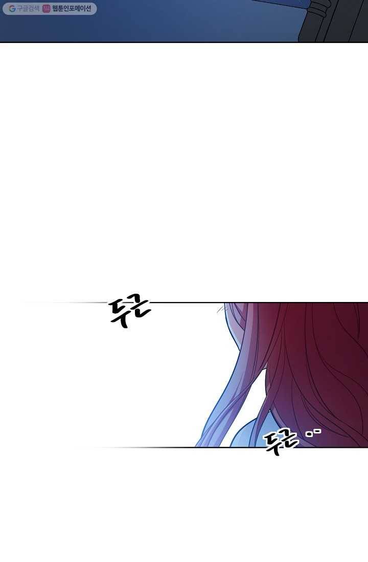 뮈엘라의 수사관 138화 19