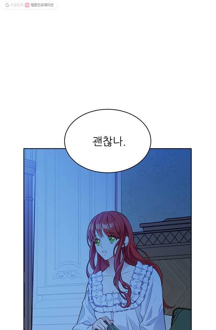 뮈엘라의 수사관 138화 20