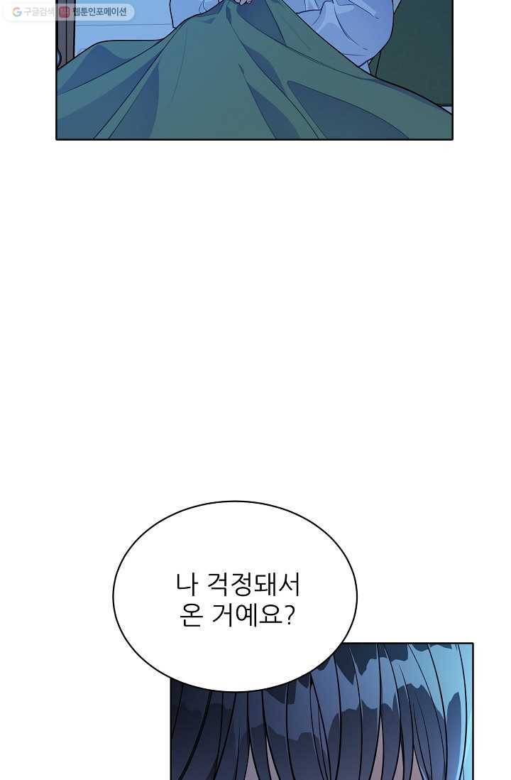 뮈엘라의 수사관 138화 21