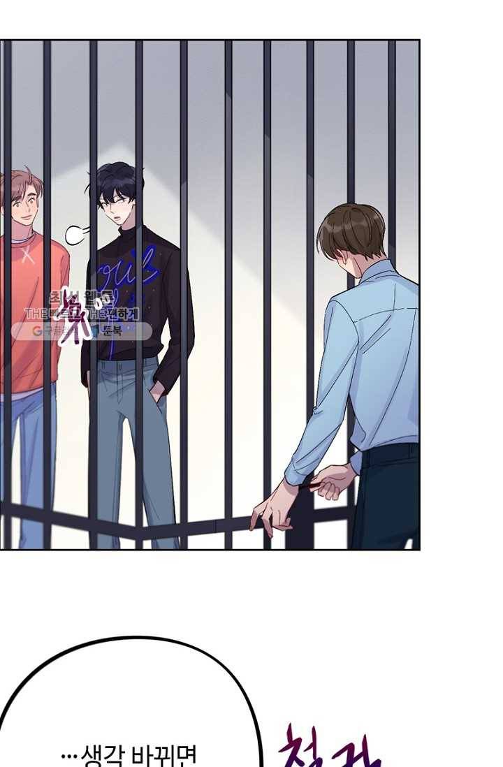 신사의 조건 - 16화 2