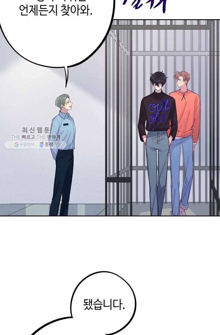 신사의 조건 - 16화 3