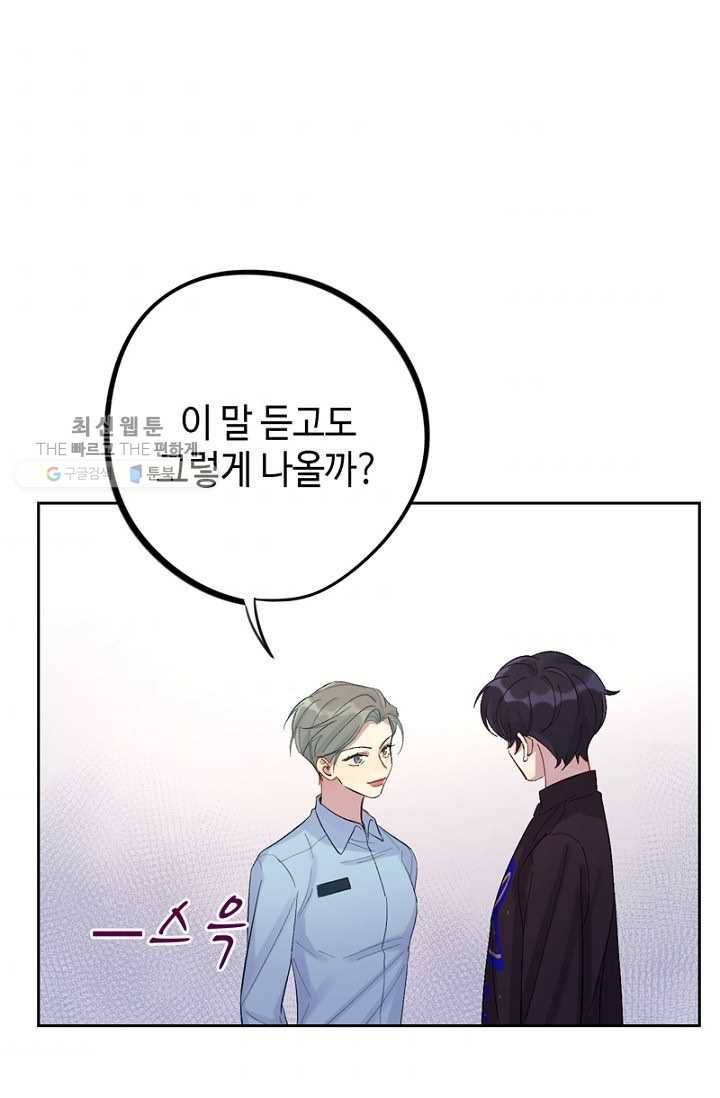 신사의 조건 - 16화 5
