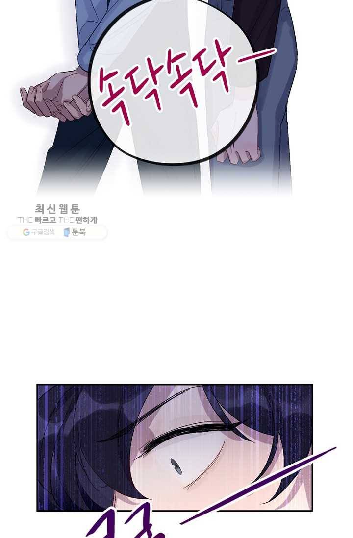 신사의 조건 - 16화 7