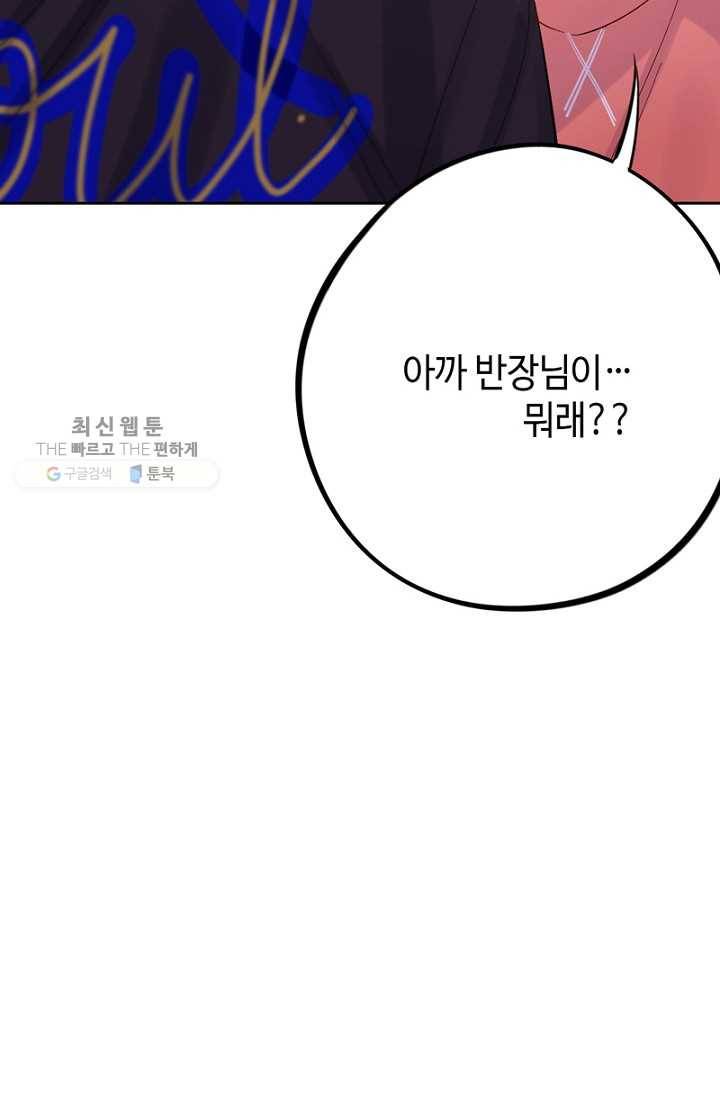 신사의 조건 - 16화 11
