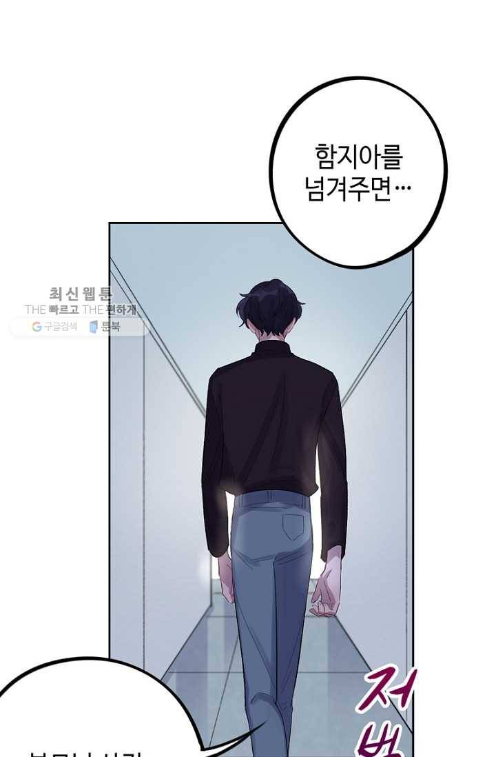 신사의 조건 - 16화 12
