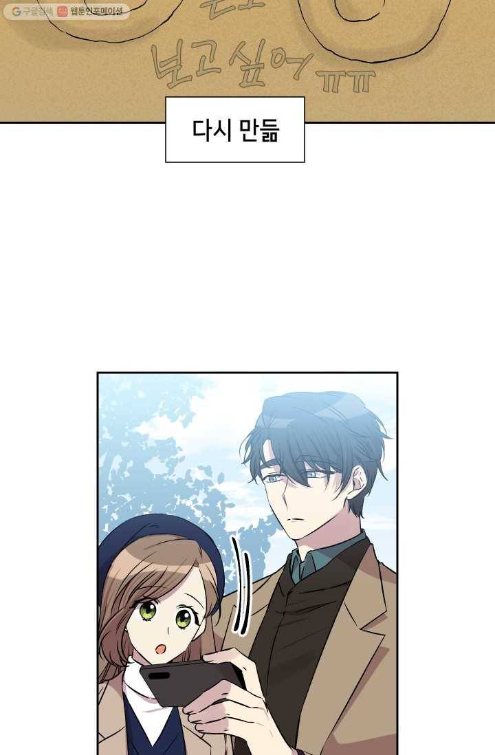 고서점 로망스 62화 2