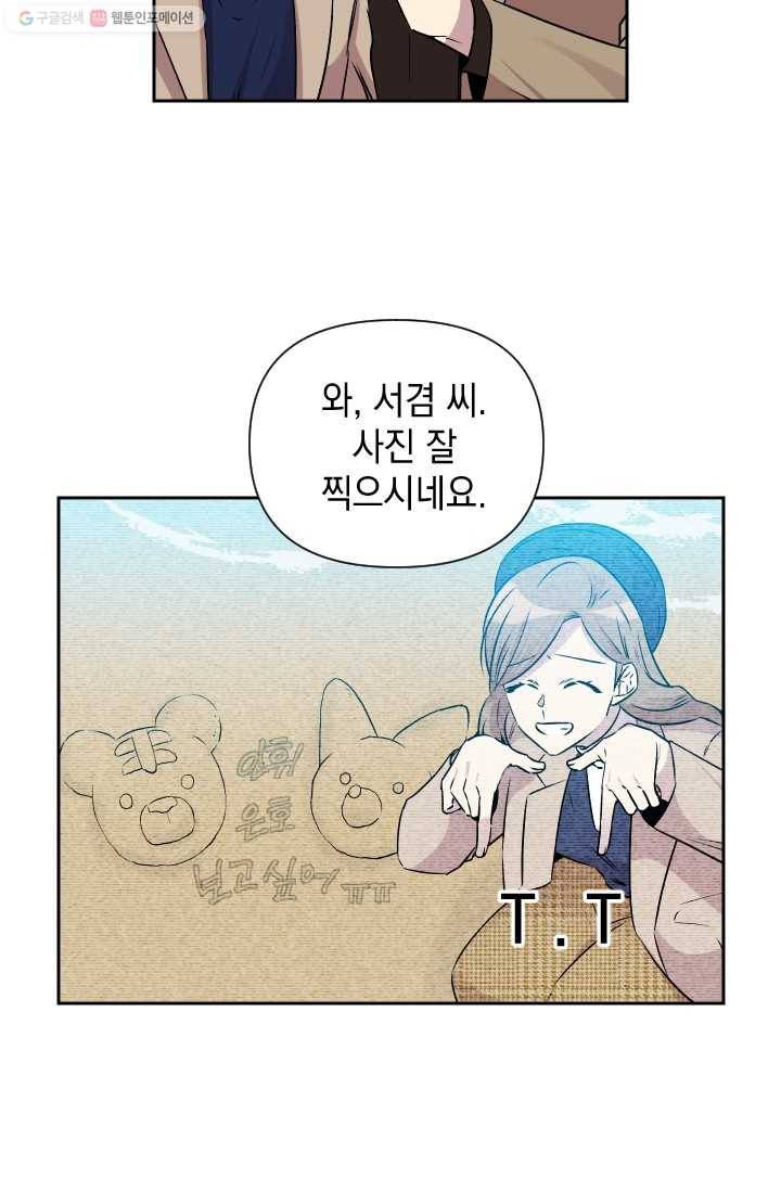 고서점 로망스 62화 3