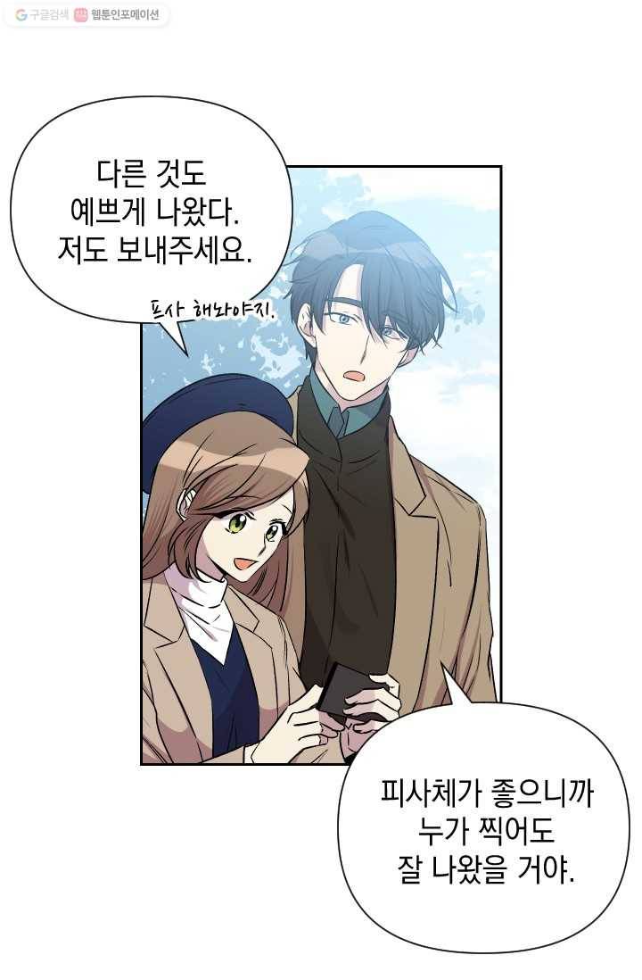 고서점 로망스 62화 4
