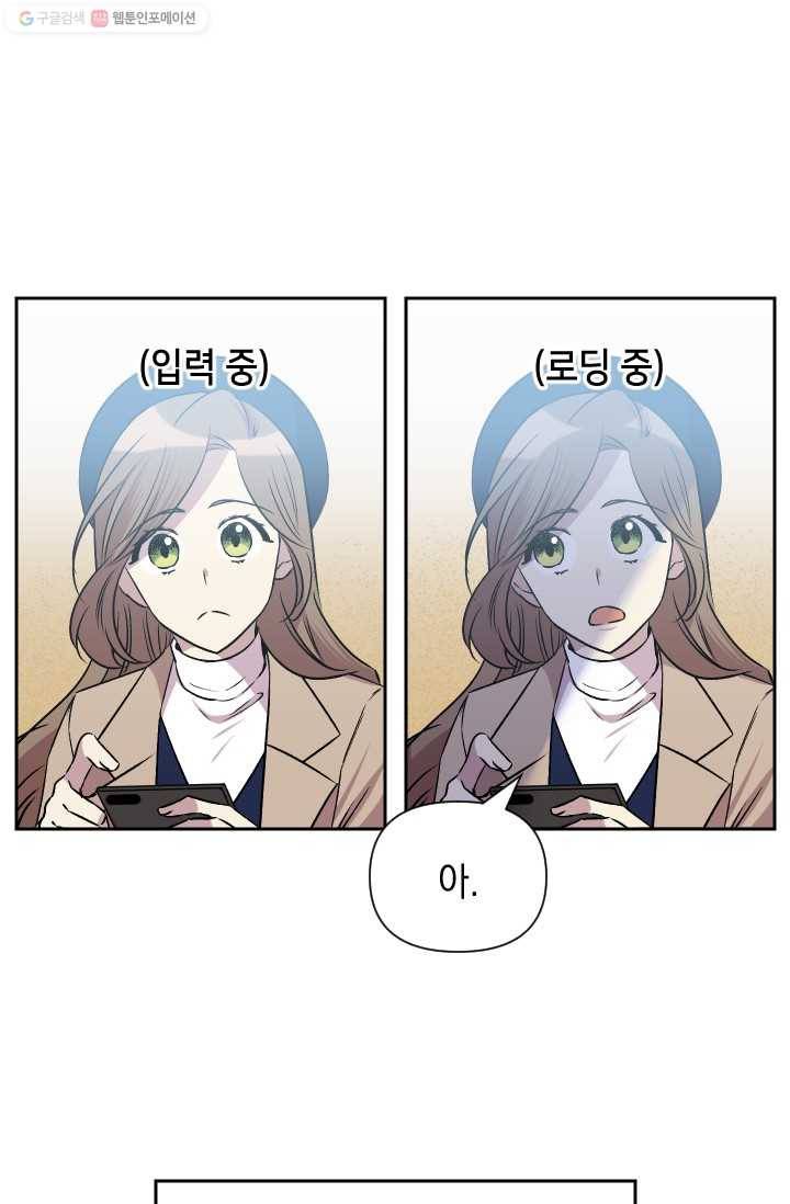 고서점 로망스 62화 5