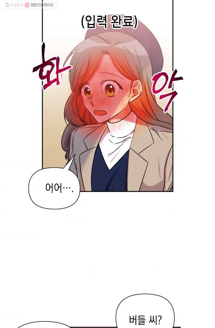 고서점 로망스 62화 6
