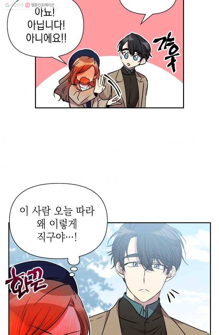 고서점 로망스 62화 7