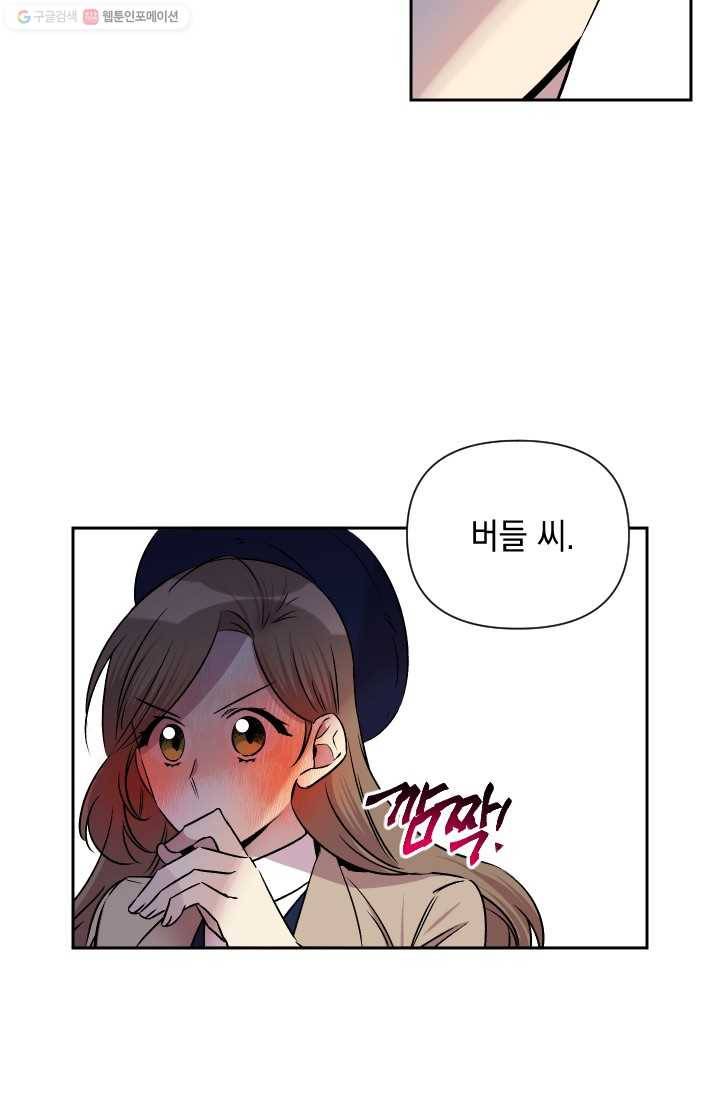 고서점 로망스 62화 9
