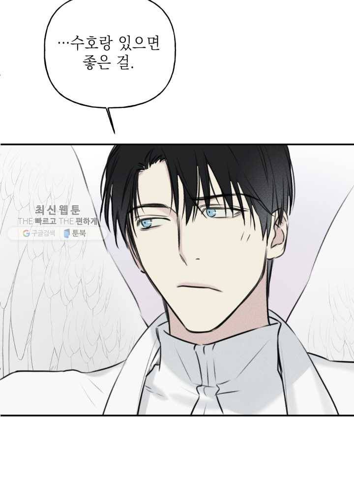 엔젤 버디 16화 11
