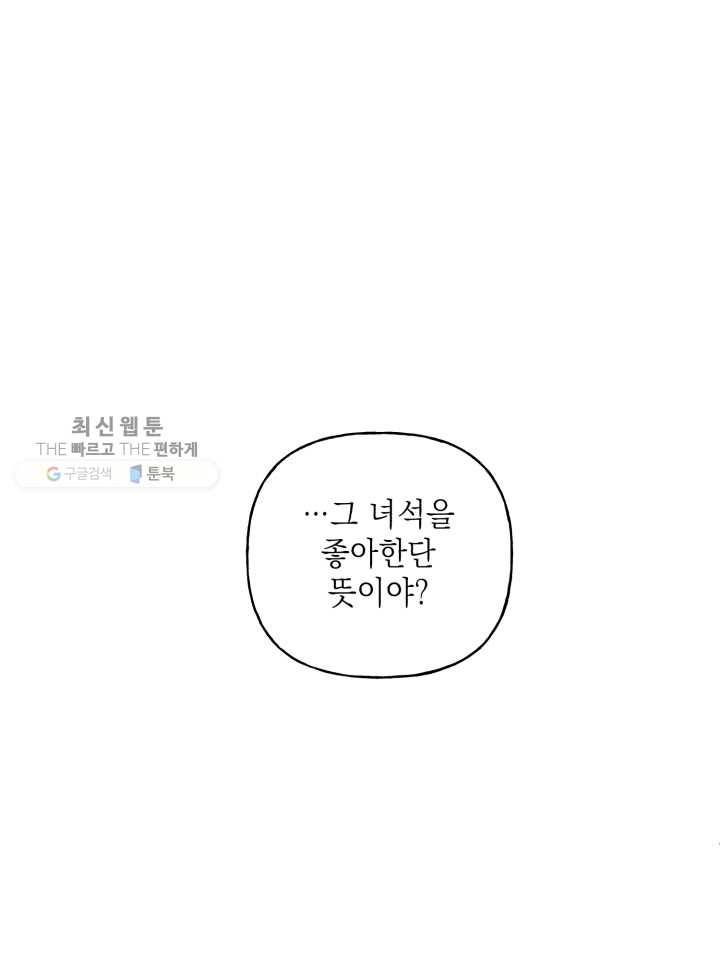 엔젤 버디 16화 13