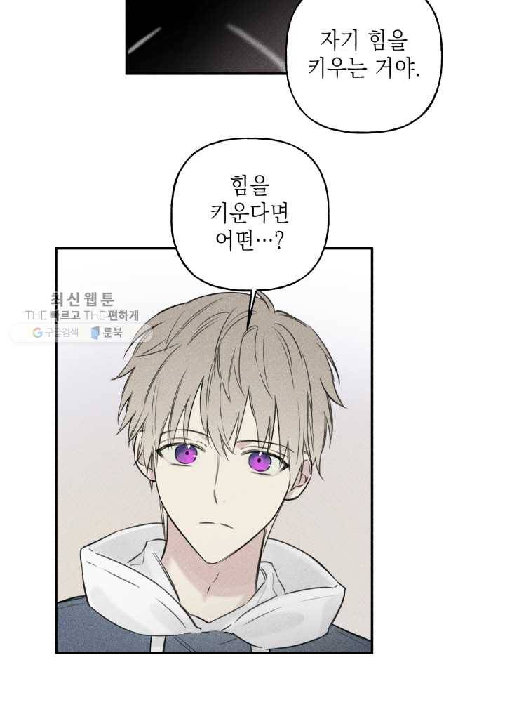 엔젤 버디 26화 5