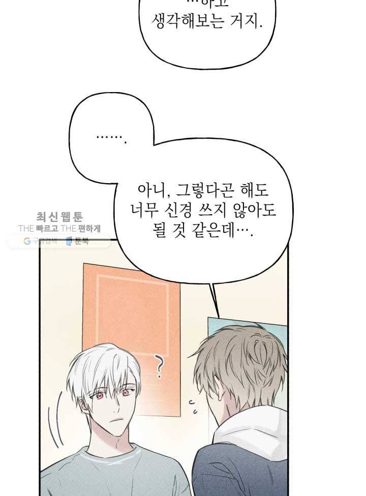 엔젤 버디 26화 10