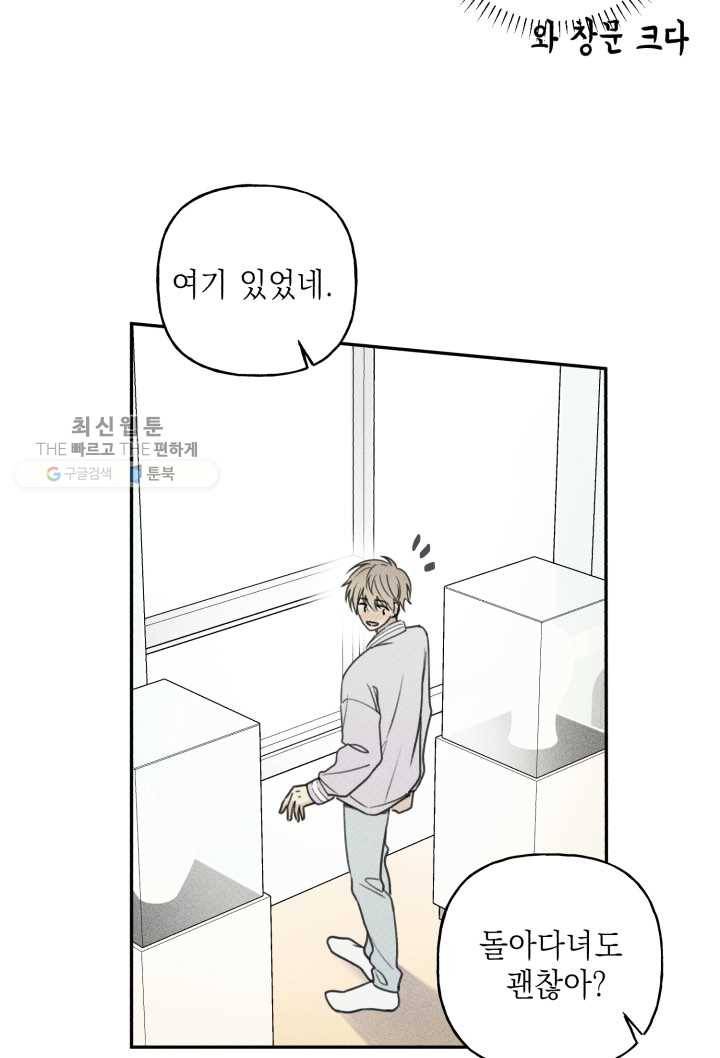 엔젤 버디 36화 4