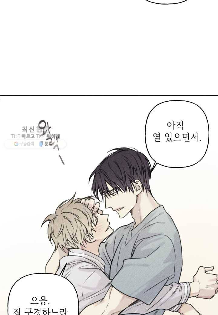 엔젤 버디 36화 5