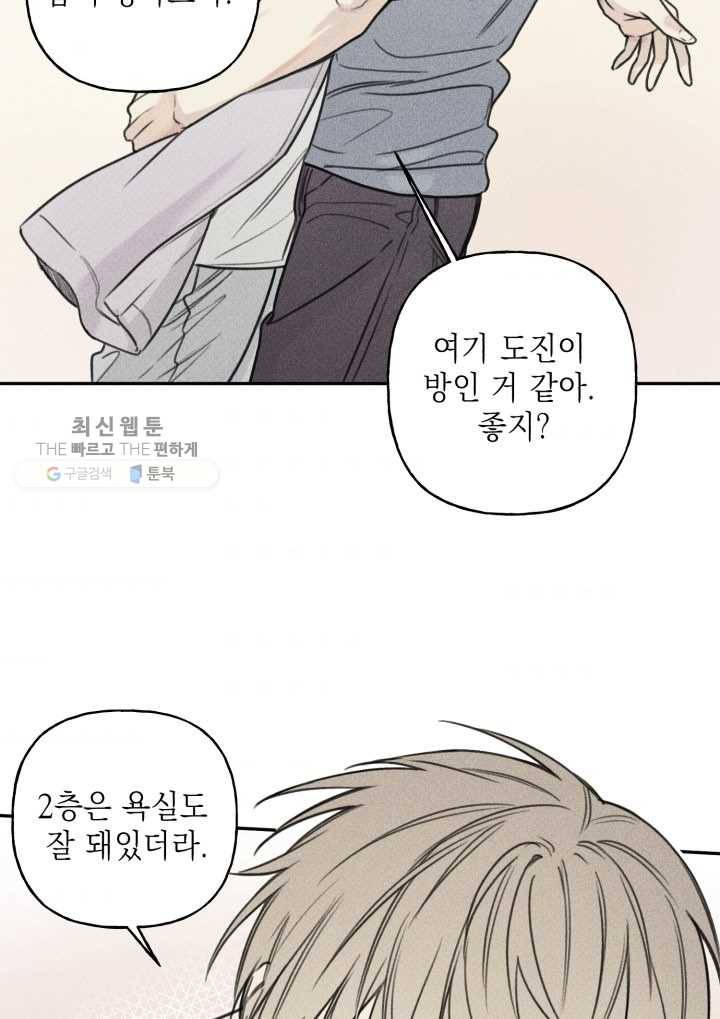 엔젤 버디 36화 6