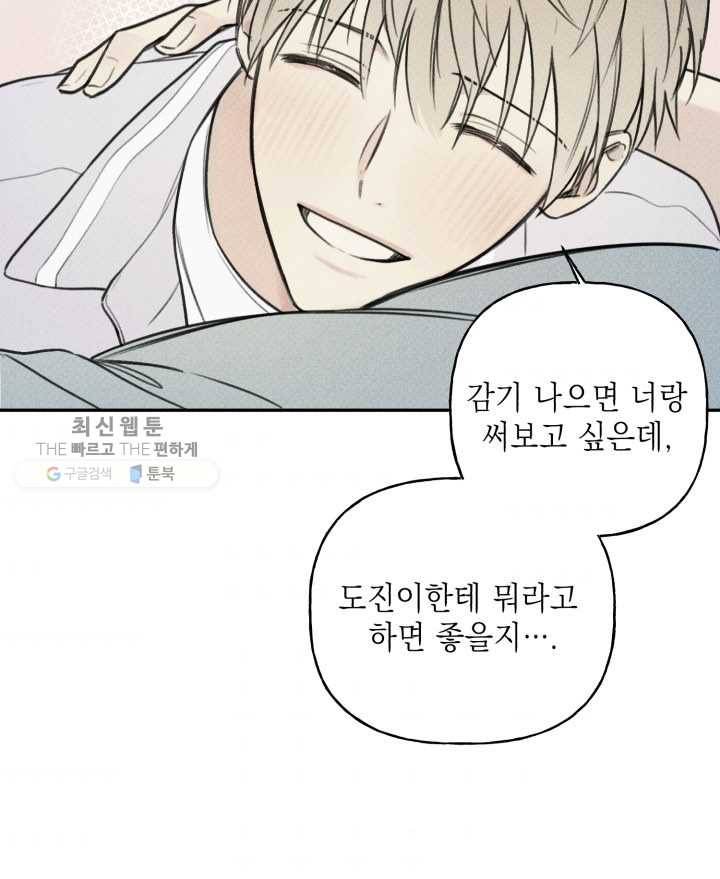 엔젤 버디 36화 7