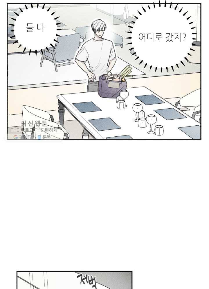 엔젤 버디 36화 11