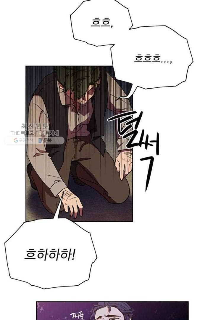 여왕의 나라 28화 2