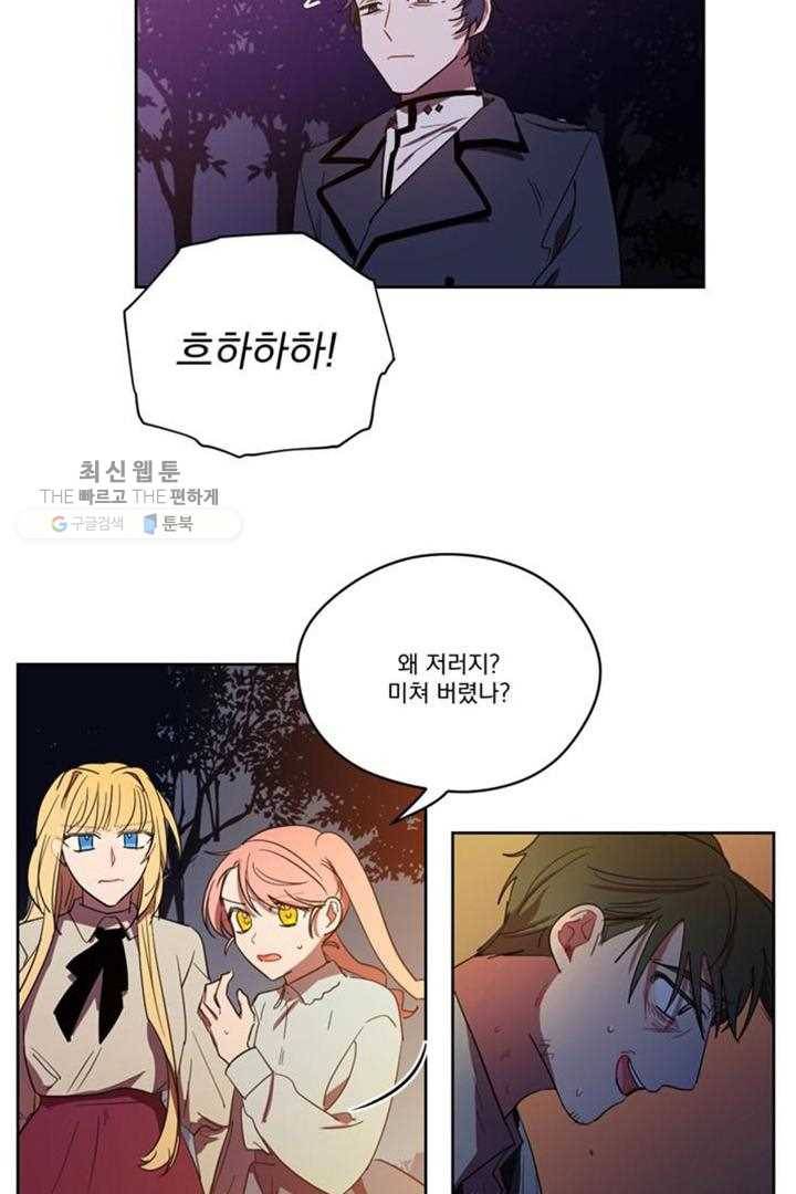 여왕의 나라 28화 3