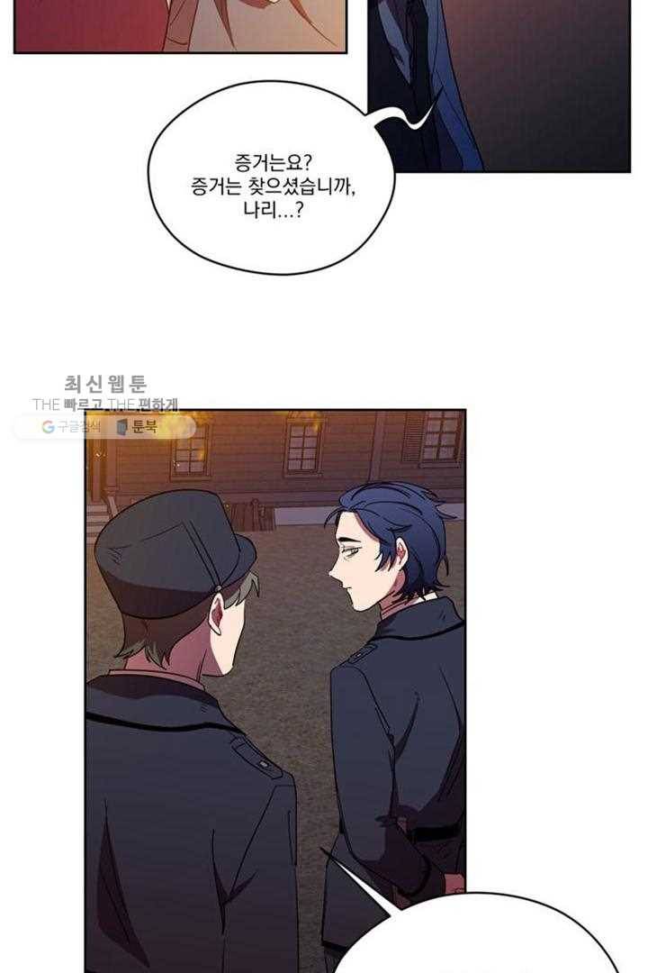 여왕의 나라 28화 4