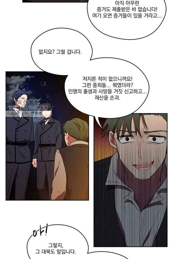 여왕의 나라 28화 5