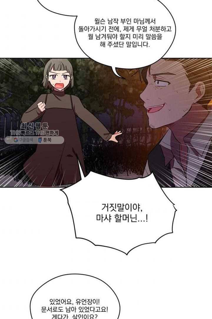 여왕의 나라 28화 6