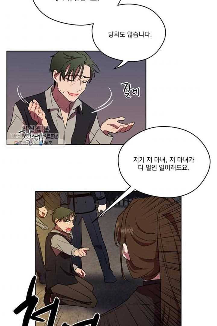 여왕의 나라 28화 7