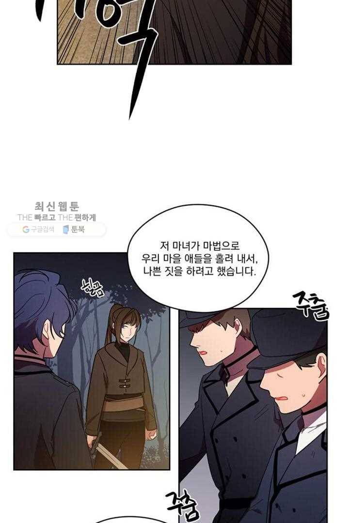여왕의 나라 28화 8