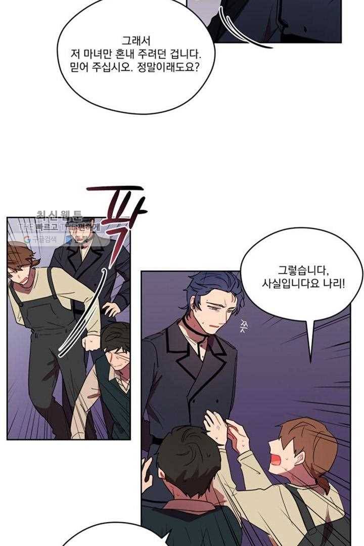 여왕의 나라 28화 9