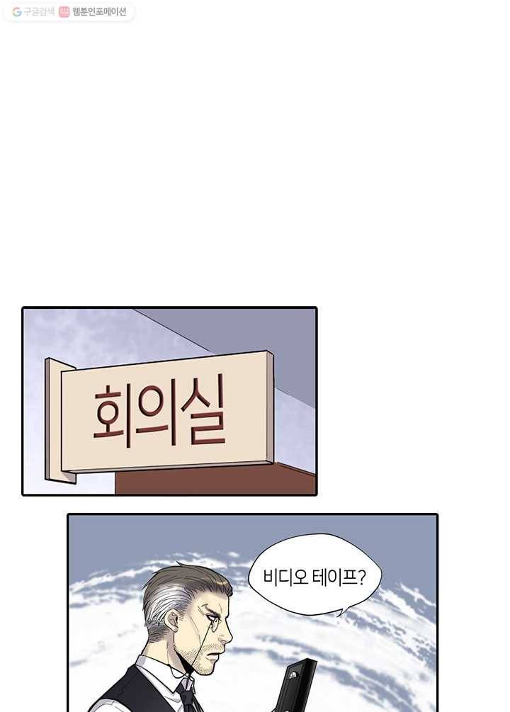 이발사 28화, 금빛 강시와 진산의 요괴 (2) 12
