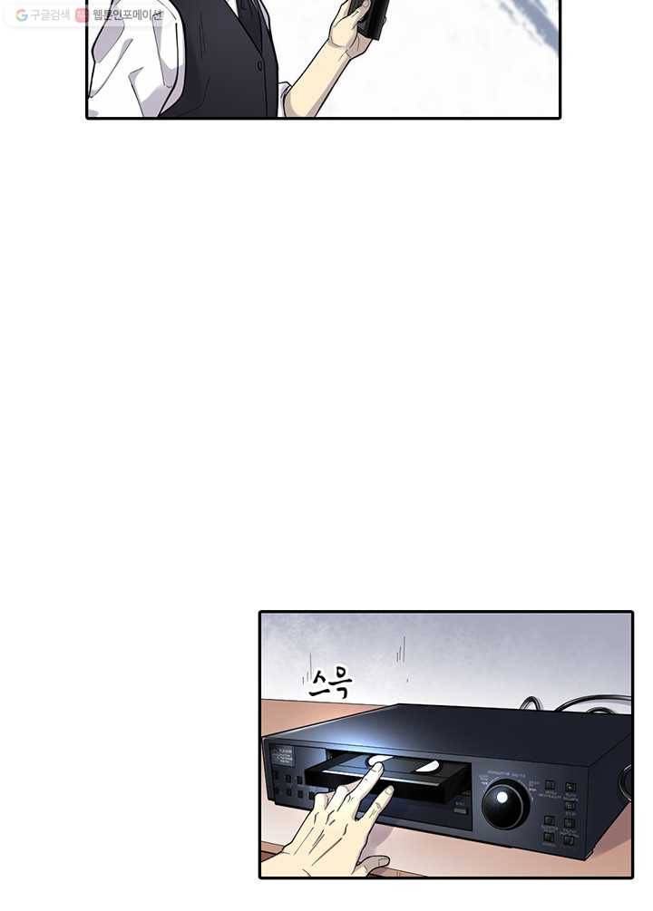 이발사 28화, 금빛 강시와 진산의 요괴 (2) 13